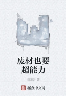 Waste Materials Also Need Superpowers