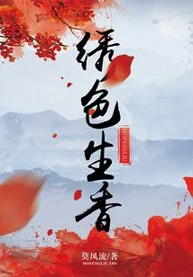 Embroidery Color and Fragrance