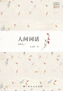 Human Words (illustrated Edition)