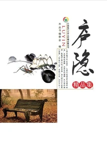 Luyin Boutique Collection