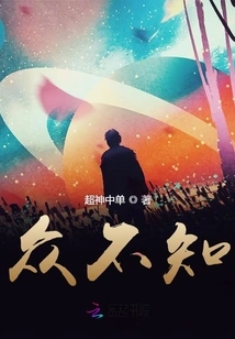 Everyone Doesn't Know