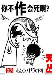 Will You Die If You Don't Do It?