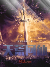 Heaven Asks the Immortal