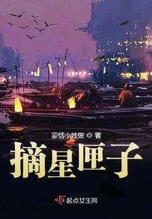 One Hand Can Reach for the Stars