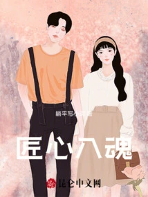 Craftsmanship in the Soul