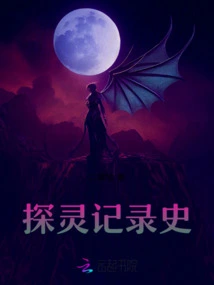 History of Spiritual Detection Records