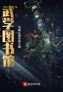 Martial Arts Library