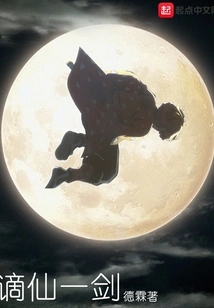 Exile the Immortal Sword