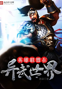 League of Legends in the World of Aliens