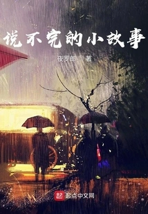 Endless Little Stories