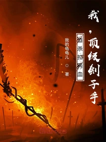 Drinking Wine Kills Two Blood Points, I Am the Top Executioner!