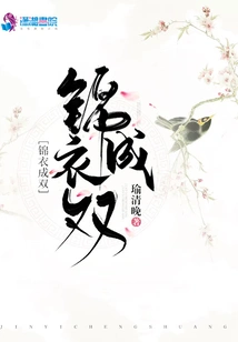 Pairs of Brocade Clothes