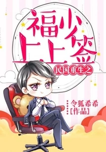 The Blessing of Rebirth in the Republic of China is Signed