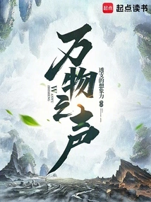 The Sound of Everything