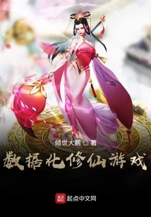 Digital Immortality Game