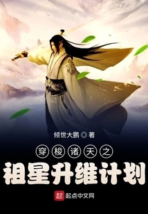 The Ancestral Star Dimension Ascension Plan of Traveling Through the Heavens