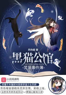 Black Cat Mansion: Book of Supernatural Events