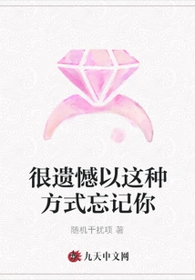 Sorry to Forget You This Way