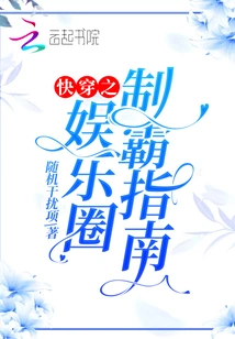 Quick Travel's Guide to Dominance in the Entertainment Industry