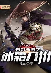 Fantasy Westward Journey: Frost Kyushu