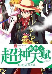 The Super Talent of Pirates