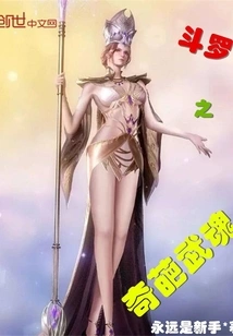 The Strange Martial Spirit of Douluo