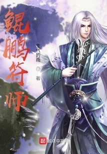 Kunpeng Talisman Master