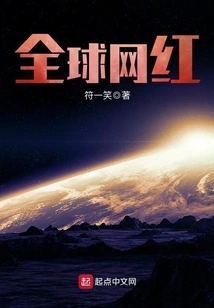 Global Internet Celebrity