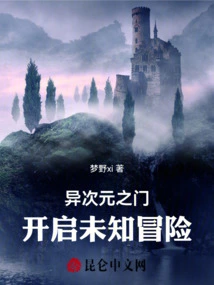 Door to Another Dimension: Start an Unknown Adventure