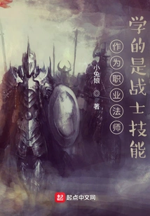 As a Professional Mage, I Learned Warrior Skills