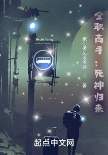 Total Avatar: Return of the Grim Reaper