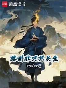 Dragon Clan: Lu Mingfei Just Wants to Become an Immortal