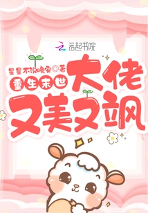 Rebirth in the Apocalypse: the Boss is Beautiful and Sassy