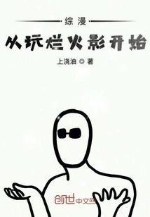 The Comprehensive Comic Starts from Playing Bad Naruto