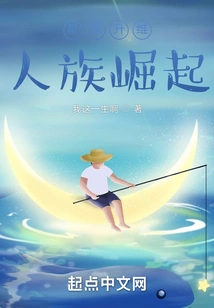 The Protagonist of the Rise of Human Race is a Tool Man