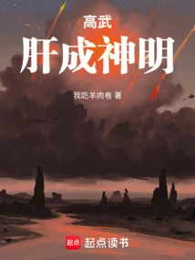 Gao Wu: the Liver Becomes a God