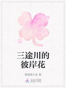 Flowers from the Other Side of Santu River