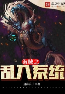 One Piece Chaos Enters the System