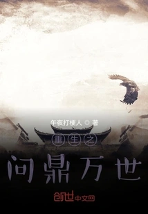 Rebirth and Aspiration for Eternity