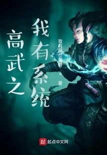 Gao Wu Zhi I Have a System