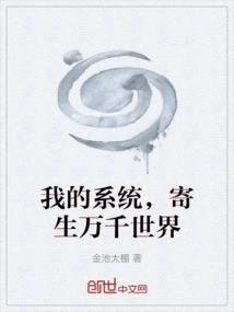 My System is Parasitic on Thousands of Worlds