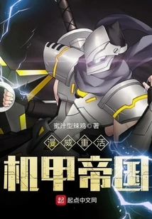 Marvel's Reborn Mecha Empire