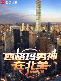 America: Lone Wolf Male God