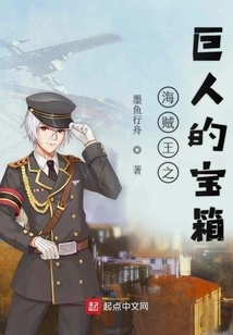 One Piece Giant's Treasure Chest