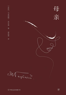 Mother (new Version)