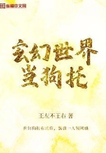 Fantasy World as a Dog Sitter