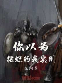 You Think I'm in Trouble, but I'm Actually in Trouble