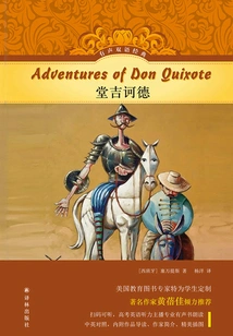 Don Quixote (audio Bilingual Classic)