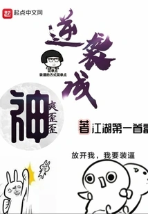 It's so Cool to Counterattack and Become a God