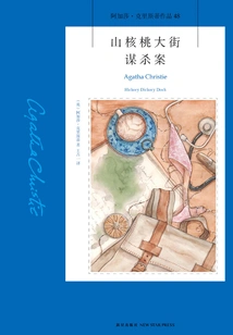 Pecan Street Murders